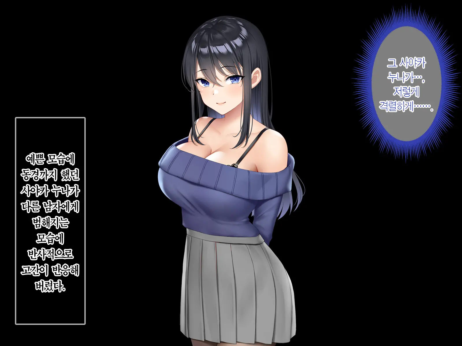 Boku Ga Akogareru Toshiue No Sayaka-San. | 내가 동경하는 사야카 누나